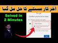 This Phone Number Cannot Be Used For Verification Google Account This Phone Number Cannot Be Used