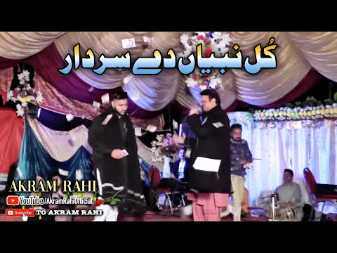 Kul Nabiyan Dey Sardar | Akram Rahi | Live Show in Pindi Bhattian, Hafizabad, Pakistan 2019