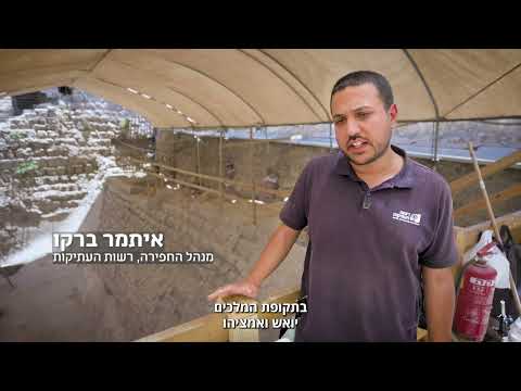 קיר סכר קדום נחשף בבריכת השילוח בירושלים