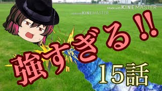 幻想物語3 第15話