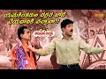 Chirigi Chatantha Avvadam Ante Edenemo Venu Arjun Sneha Jagapathi Babu Telugu Comedy Scene