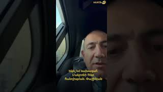 Եկել եմ նախագահ Մակրոնի հետ հանդիպման. Փաշինյան