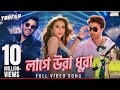 Tumi Kon Shohorer Maiya Go লাগে উৰা দুৰা Lage Ura Dura Viraltiktok Sakib Khan 