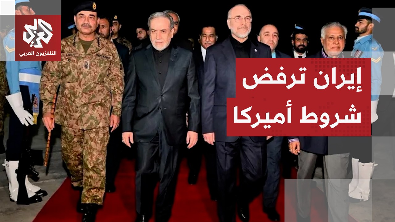 بعد فشل التوصل لاتفاق بإسلام أباد.. وكالة فارس عن مصدر إيراني: طهران لا تخطط ل?