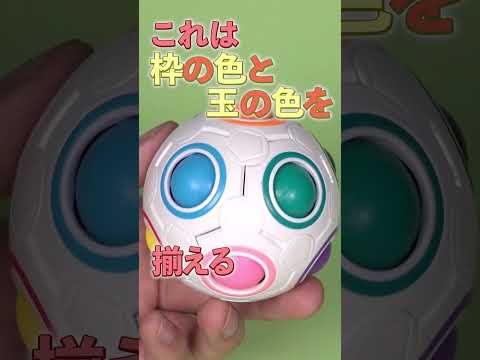Next-generation Rubik's Cube addictive magic ball #shorts #gachapon #Rubik's Cube