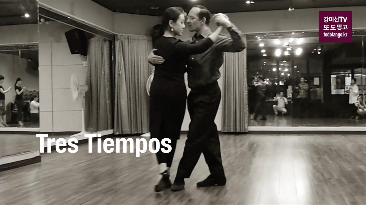 [훌리오 클래스] 세박자 응용 Tres Tiempos, Misun Kang & Julio Montoya, Pasos Pequeños