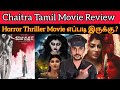 Chaitra Begin to End Review | CriticsMohan | Yashika | Chaitra Review | Tamil Horror Thriller Movie