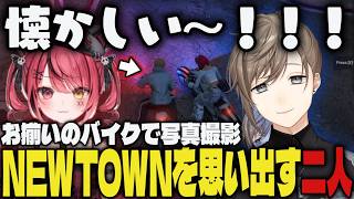 【SURGETown】最終日にお揃いのバイクで写真撮影をし、NEWTOWNを思い出す叶達【切り抜き/叶/赤彩みあ/GTA5】