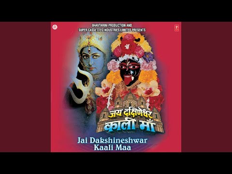 Namo Devi Anant Rupini — watch video