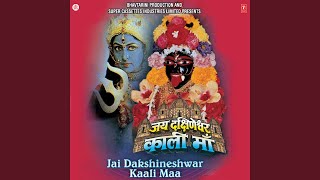 NAMO DEVI ANANT RUPINI - YouTube