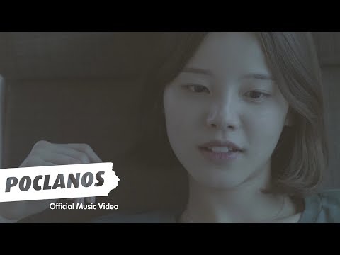 [M/V] 우주히피(Cosmos Hippie) - 나와 있어줘요(Stay With Me) / Official Music Video
