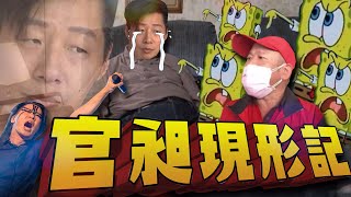 [討論] 4X貓為什麼要害林昶佐