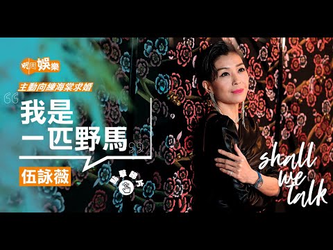 伍潔鏇丈夫
