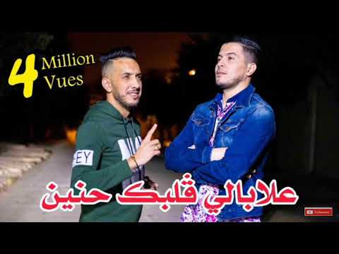 chab djalil avec amine la colombe علابلي ڨلبك حنين