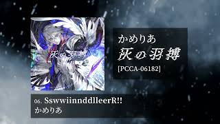 Cover art for SswwiinnddlleerR!!