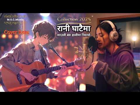 Rani Ghataima New Nepali Best Viral Top 5 Popular Songs Cover Songs Collection Mix 2025 Songs 