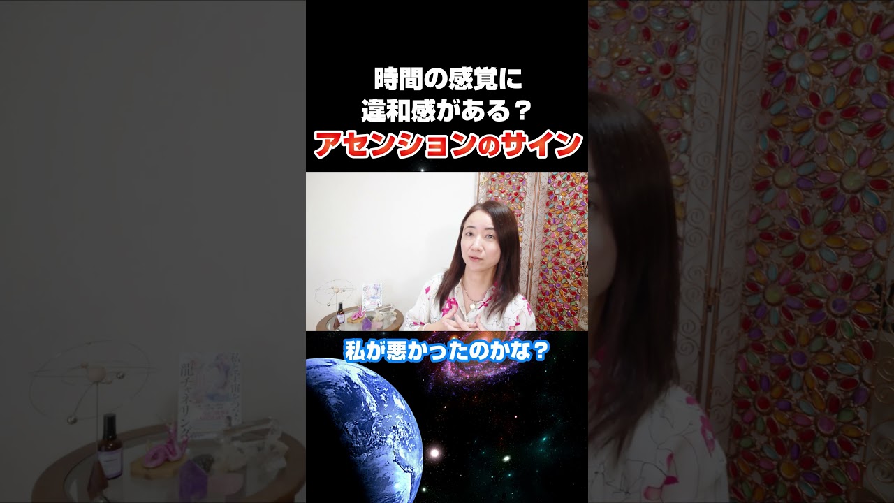 1週間があっという間な人へ。それって次元上昇のサイン！？ #スピリチュアル #アセンション #波動