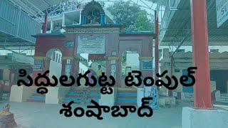 siddula gutta temple shamshabad #unique vijay sai