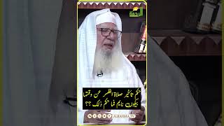 حكم تأخير صلاة الظهر عن وقتها ؟ لأنه أو إنها بيكونوا نايمين ؟ فتاوى