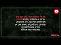 Bhalobasar Morshum Original Karaoke Track With Lyrics