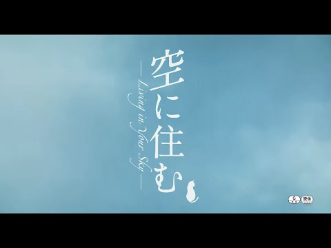 Trailer l BIFF2020 구름 위에 살다 Living in the Sky l 아시아 영화의 창