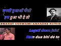 Apani To Jaise Taise Karaoke