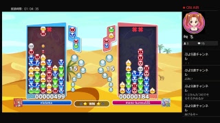 ぷよぷよイースポーツ　対戦募集
