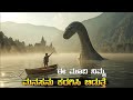 The Water Horse Movie Explained In Kannada Fantasy Family Animal Adventure Movie Plot Review