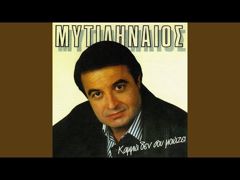 Erota Ke Lahtara Mou