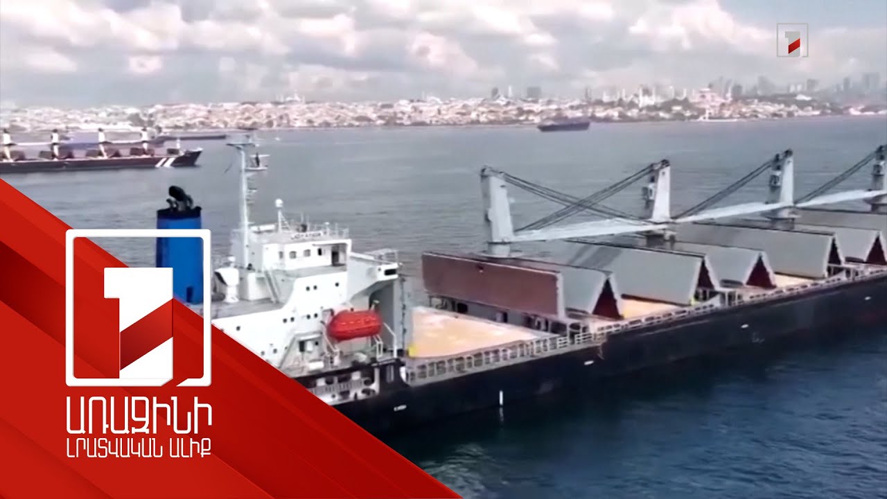 Կիևը և Մոսկվան հաստատել են՝ Սև ծովում հրադադար կհաստատվի, էներգետիկ օբյեկտներին հարվածները կդադարեն