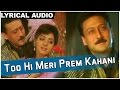 Too Hi Meri Prem Kahani Full Song With Lyrics | Pathar Ke Insan | Vinod Khanna, Sridevi