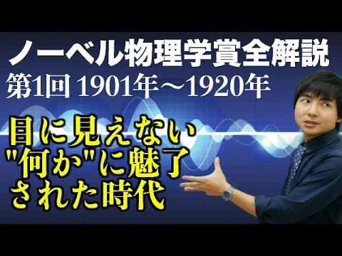 ノーベル物理学賞 - 定義