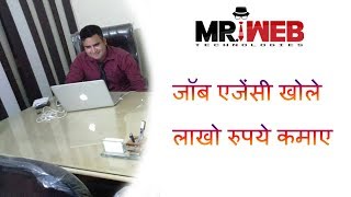 How To Start A Recruitment Company India