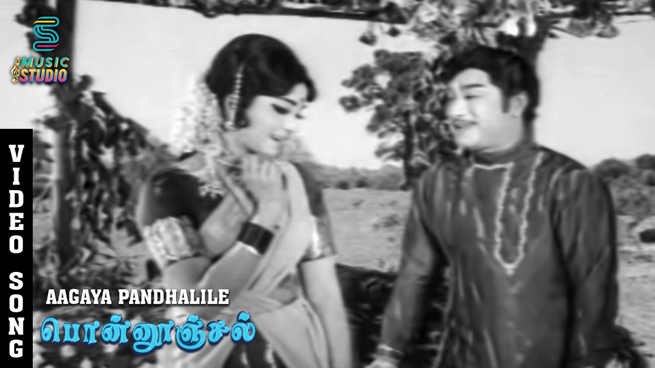 Aagaya Panthalile Song Lyrics | Ponnoonjal | T. M. Soundarajan, P. Susheela