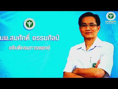 คลิกเพื่อดูคลิปวิดีโอ
