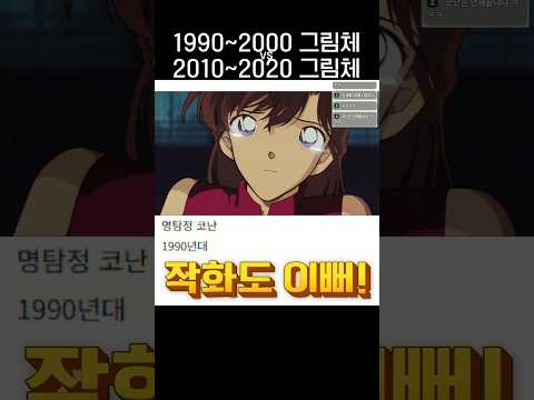 1990년 그림체 vs 2020 그림체 비교🎨.jpg