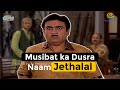 Musibat Ka Dusra Naam Jethalal I Comedy Scenes Part 1 Taarak Mehta Ka Ooltah Chashmah