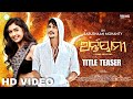 Antryami Title Teaser Odia New Upcoming Movie Babushaan Mohanty Vedika Soni