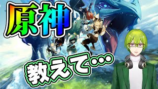 「原神」初プレイで課金して40連した配信【ピーターマン】