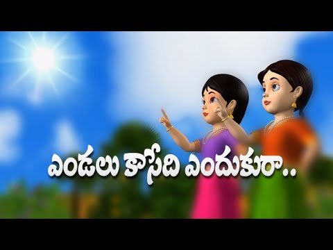 Endalu kaasedi endukura - 3D Animation Telugu Nursery rhyme for children
