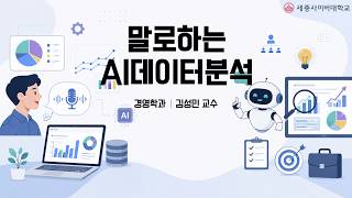 말로하는AI데이터분석 이미지