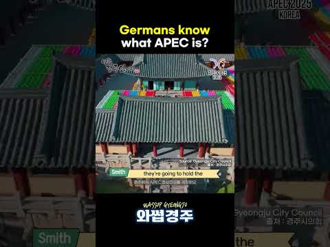 외국인들은 apec에 대해 어떻게 생각할까? (Feat. 데이비드)