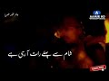 Bas Ishq Mohabbt Apna Pan