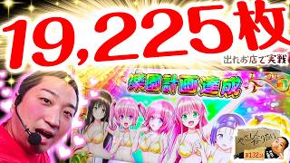 加藤やさしさのやさしくなりたい vol.132  