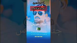 Download lagu Pakistan is a gift of Allah. 🇵🇰Syed Hafiz Asim Munir, Pakistan Army#ViralShorts #Trending#Patriotism mp3