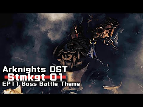 アークナイツ BGM - Stmkgt 01/Return to Mist Boss Battle Theme | Arknights/明日方舟 11章 OST
