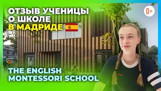 Отзыв студента - Montessori Madrid