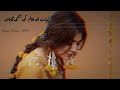 Qayamat Ha ZAlam Ke Niche Nigahen Nusrat Fateh Ali Khan