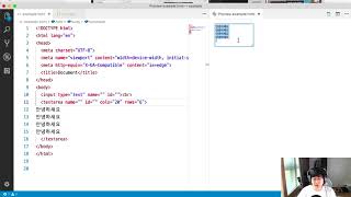모던 웹을 위한 HTML5 + CSS3 바이블 11강 - 입력양식(2)
