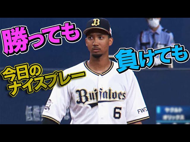 7月27日、今日のナイスプレー